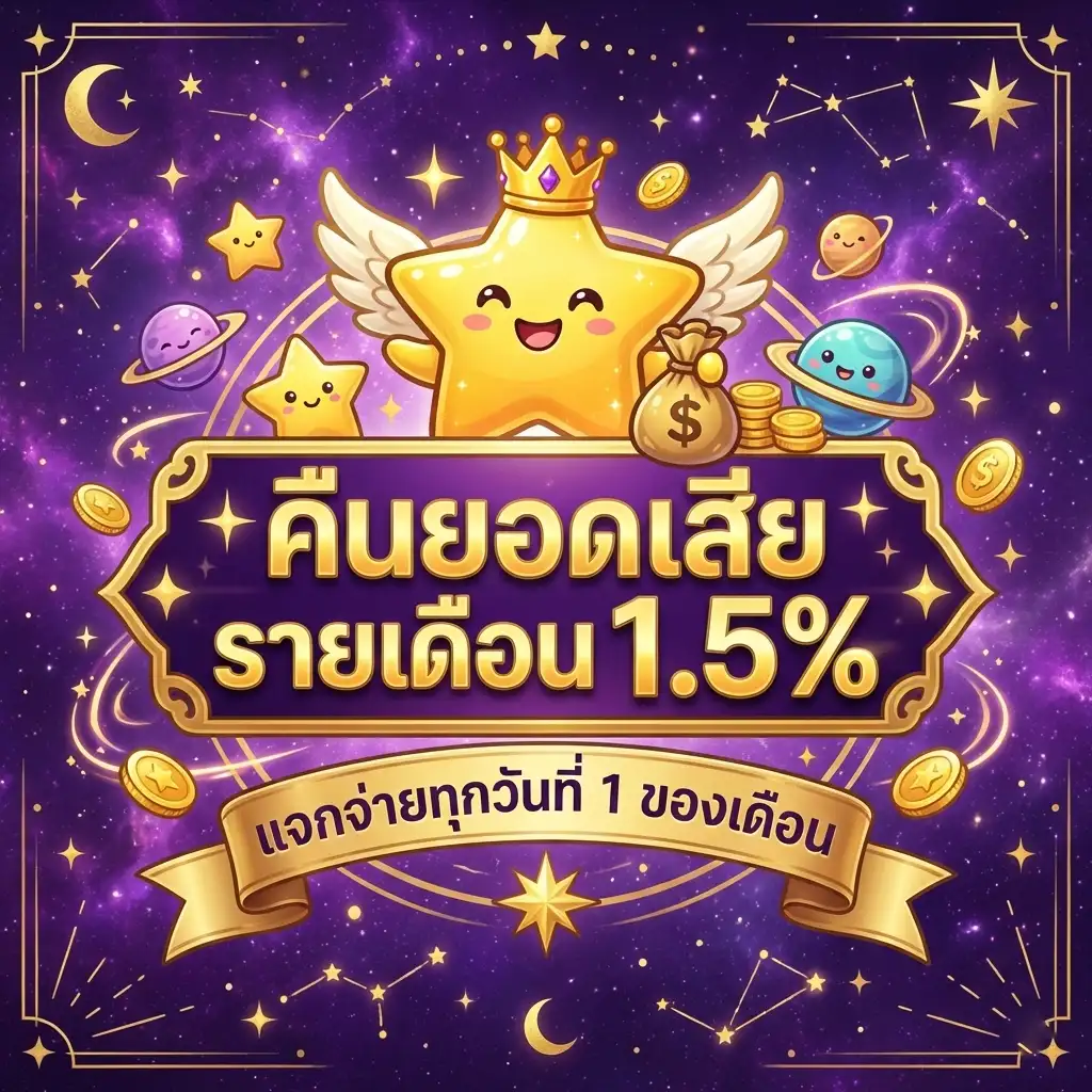 สอนปั่นสล็อตทุน 100
