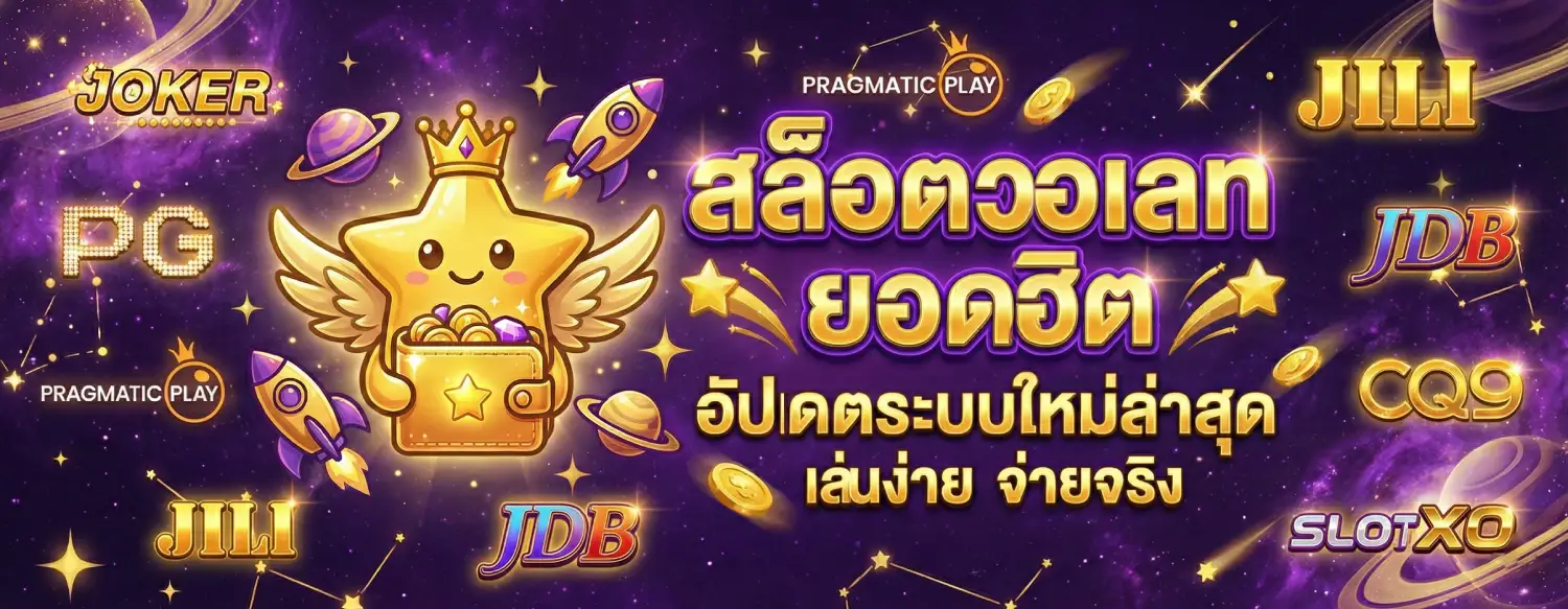 สอนปั่นสล็อตทุน 100