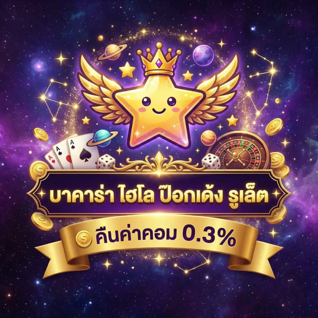 สอนปั่นสล็อตทุน 100